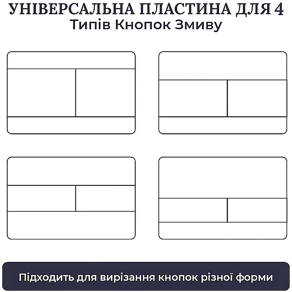 E10053 Кноппка M2 PRO для Tece, Vitra,Cersanit, Jomotech, Delta з розсхідниками (1 сорт) - Фото - 5