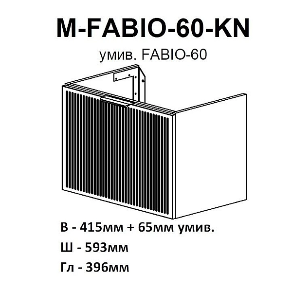 30967 Тумба Fabio (білий мат) з умивальником Fabio 60 см (консольна) ручка хром (1 сорт) - Фото - 4