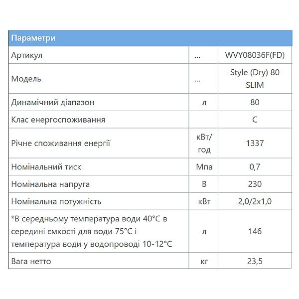 WVY08036F Водонагрівач Eldom Style Dry 80л. Slim 2,0 kW (1 сорт) - Фото - 8