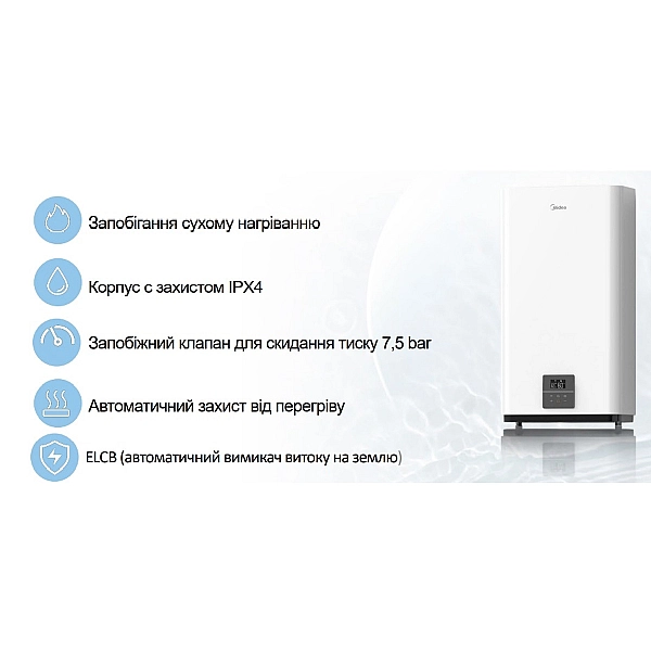Водонагрівач MIDEA PRIME WI-FI D100-20ED6 (D) (1 сорт) - Фото - 11