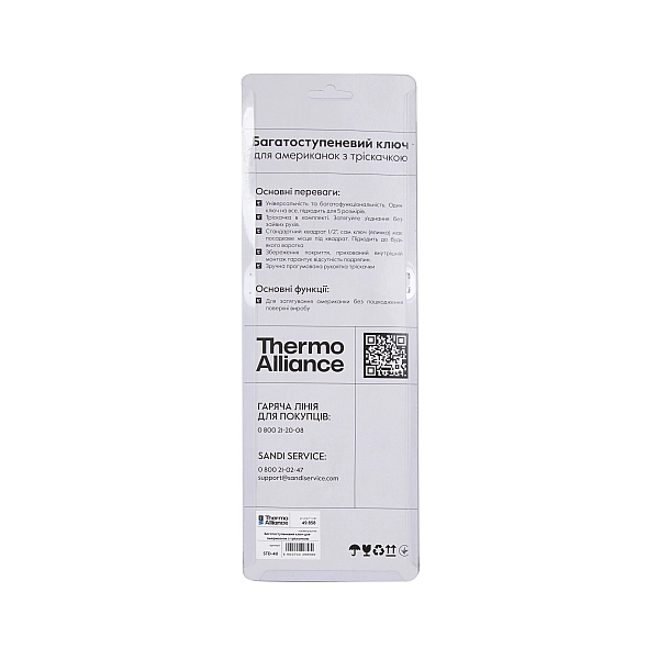 Ступенчатый ключ Thermo Alliance для американок с трещеткой STD-411 - Фото - 11
