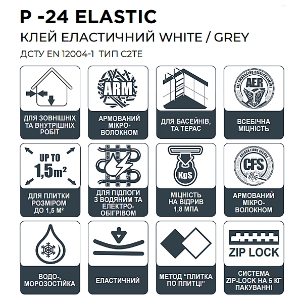Клей еластичний WS P-24 Elastic 25кг (сірий) (1 сорт) - Фото - 3