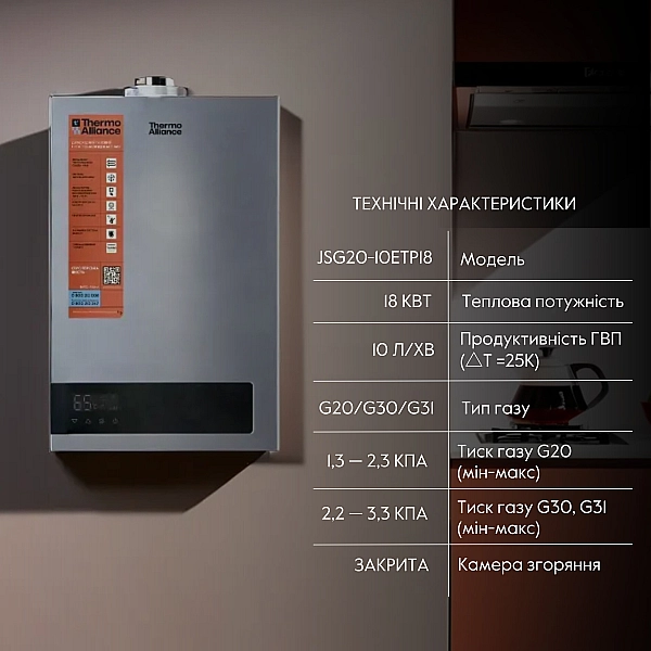 Колонка газова димохідна Thermo Alliance JSG20-10ETP18 10 л Silver - Фото - 3
