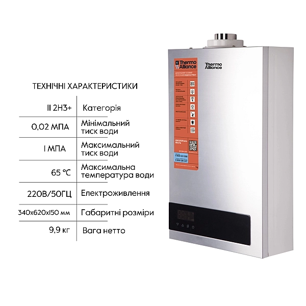 Колонка газова димохідна Thermo Alliance JSG20-10ETP18 10 л Silver - Фото - 4