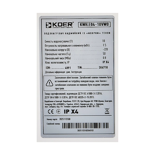 Водонагрівач "Над мийкою" Koer KWH.E04-10VWO накопичувальний 10 л, мокрий тен 1,5 kW (EK0103) - Фото - 3