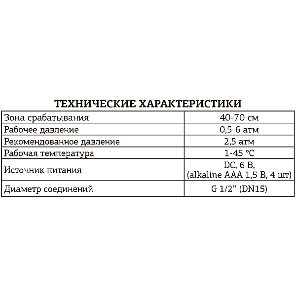 Кран для пісуара сенсорний MIXXUS PREMIUM PHOTO 031 з інфрачервоним датчиком (Колір хром) (MI2839) - Фото - 2