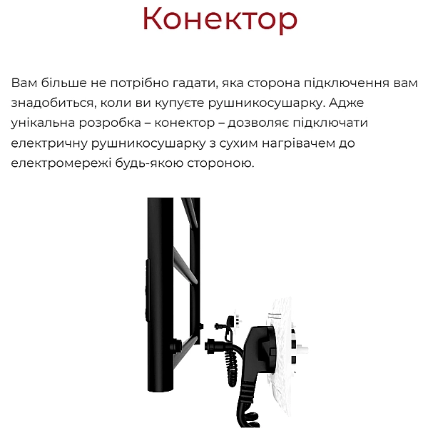 6.1.0304.06.BM Рушникосушка ел. HF Greenwich 1170х530 чорний мат, в комплекті з прих.підкл (1 сорт) - Фото - 5